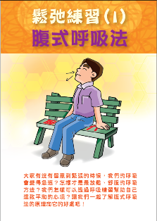 Deep breathing pamphlet.PNG