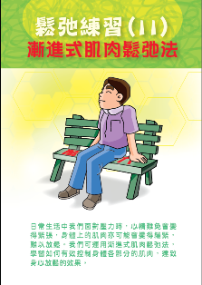 PMR Pamphlet.PNG
